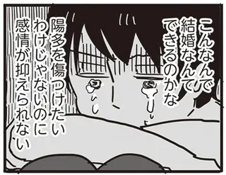 「私のほうが稼いでるんだからさぁ」家事をする彼氏に言った言葉。なぜこうなってしまうの...／99%離婚 離婚した毒父は変われるか