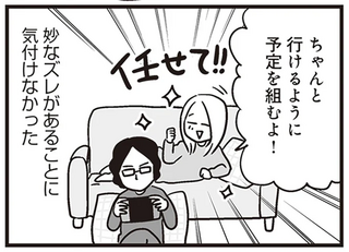 夫の「違和感がある表情」。妊娠中の妻が体調不良を訴えても...／それでも家族を続けますか?