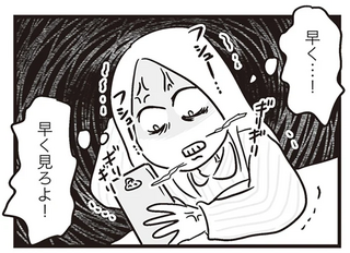 「何か隠してることない？」白を切る夫に見せた浮気の決定的な証拠。無表情の夫が観念したと思ったら...！／それでも家族を続けますか?