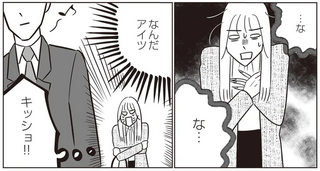 「徹底的にケチ！」なマッチング相手。次がないと分かったときの行動にゾワッ！／自己肯定感が低いので人生リノベします