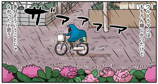 母さんにつかまって帰った大雨の日。絶対安心な場所見つけた！／しなのんちのいくる3