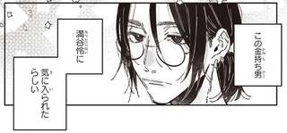 「目先の欲に負けて」週一掃除バイト決定...。学内で噂の「依頼人の正体」は／嵐に舞うプシュケ1