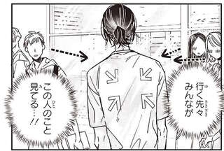 行く先々でみんなが見ている「彼」。ヒソヒソ声が否応なしに聞こえてきて／嵐に舞うプシュケ1