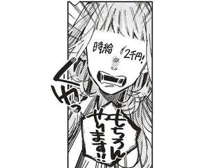 「モデルのバイトしない？」気になる彼の提案。時給の良さに即決したが...／嵐に舞うプシュケ1