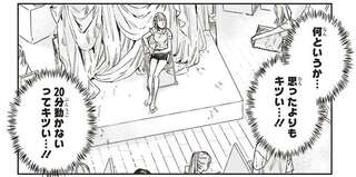 「こんなに人がいっぱい...」デッサンモデルのバイト、正直ナメてました／嵐に舞うプシュケ1