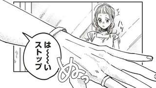 水着なら時給が倍...！ 誘惑から守ってくれた彼にときめいたその後!?／嵐に舞うプシュケ1