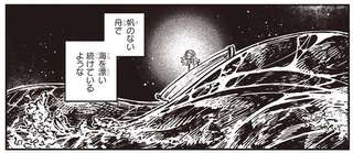 将来の目標がなく、不安が募る金欠女子大生。将来有望なお金持ち男子からはどう見える？／嵐に舞うプシュケ1