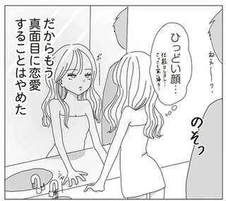 「このヒトの名前何だっけ...」隣で寝ていたのは一夜限りの男性で／ビッチがビッチをやめた理由