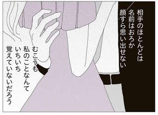 クラブでは一晩で10人以上とキス。私のルールは「絶対深入りしない」／ビッチがビッチをやめた理由