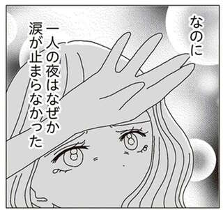 友人の結婚報告を「哀れむ表情」で聞くビッチ女性。無邪気にはしゃぐ友人を心配する理由は／ビッチがビッチをやめた理由