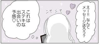 ビッチ女子がマッチングアプリに求めるのは...クラブにはたくさんあった「外国人との出会い」／ビッチがビッチをやめた理由