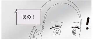 一晩限りの関係を続けるビッチ女子。彼女の心に刺さった、海外の男性からの言葉／ビッチがビッチをやめた理由