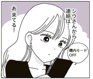 バンッ！ やたら威圧的な入国審査。 ウキウキ気分をぶち壊した「チゲッ！」／ビッチがビッチをやめた理由