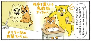 新入り猫に対する先輩猫たちに感動！ 長女は秩序を重んじ、次女は...!?／茶トラのやっちゃん3