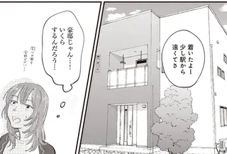 都会にすがりつく私と、郊外でのびのび子育てをしている親友。他人と比較がやめられず...／息が詰まるようなこの場所で1