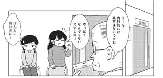 過干渉かつ支配的な母親に意見できない！「きちんと対話できていたら」と後悔／なんで私が不倫の子