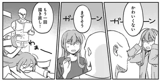 入社早々、指導係の適切＆厳しい指摘で挫折寸前。同期たちの進捗は...え？／ファンシー革命 1