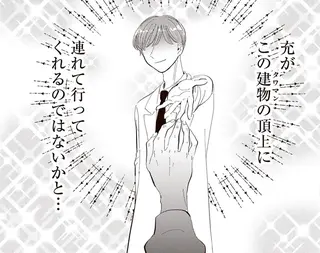 タワマン妻が小学生息子にかける「身勝手な期待」。ため息をつく息子に母は...／息が詰まるようなこの場所で1