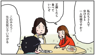 「先生気取りか？」勉強ができない僕をバカにする姉に仕返しを...！／しなのんちのいくる4