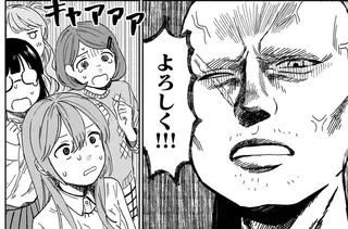 会社の指導係はいかついスキンヘッド...！ クビをかけた最初の課題とは？／ファンシー革命 1