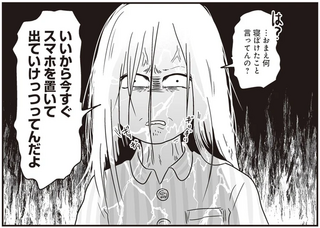 「浮気していたから家で穏やかでいられた」不貞を正当化するクズ夫。その言い分にブチ切れて／それでも家族を続けますか?