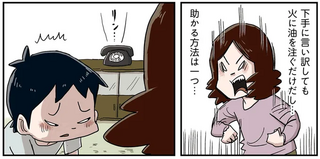 母をブチギレさせた小学生男子。理由はお風呂で...そりゃ怒る！／しなのんちのいくる2