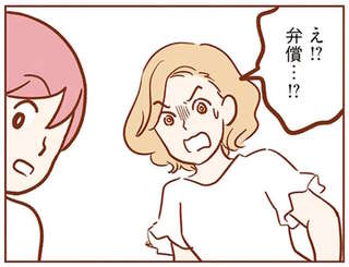 「車の傷は私たち全員の責任」子どもたちが引き起こしたトラブルにママたちの表情は／犯人は私だけが知っている