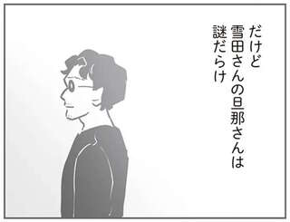 子どもたちがキズをつけた車の持ち主は、同じ社宅住まいの人。4家族全員で謝罪へ行くが...／犯人は私だけが知っている