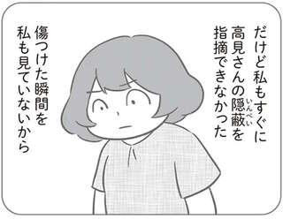 「私、見ましたよ」リーダー格ママ友の裏の顔。トラブルの証拠を隠滅し、さらによその子を...／犯人は私だけが知っている