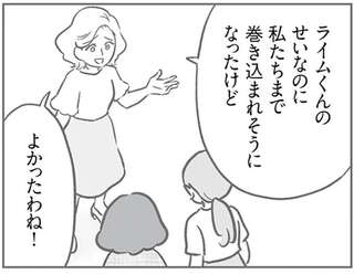 嘘がバレているとも知らず臆面もなく現れたママ友。トラブル後の図々しい態度に我慢の限界／犯人は私だけが知っている
