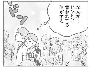 「聞いた？」「怖～」園行事でヒソヒソ。ママ友間のトラブル話が広がってしまい...／犯人は私だけが知っている