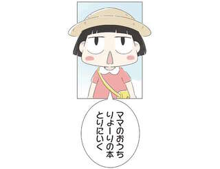 ママと暮らした家に走る孫娘。理由を聞いたおじいは叱ることができなくて／ハルとゲン