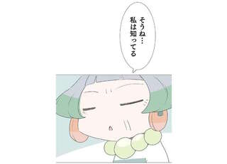 「孫の父親を知っているか？」 おじいの問いに口をつぐんだ姉の真意は？／ハルとゲン