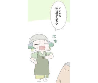 「あ、イチコおばちゃん」おじいが驚いた孫と姉の仲の良さ／ハルとゲン
