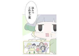 姉が子どもたちにボランティア活動。離れている間にお互い変わった／ハルとゲン