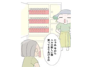 姉と孫が一緒にお買い物。おじいに久しぶりに訪れた1人の時間／ハルとゲン