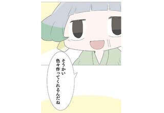 「なかなかやるよ」孫が教えてくれたおじいの頑張り。ほっとしたけど心配事が一つ？／ハルとゲン