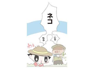 あの音を出していたのは子猫！ 喜ぶ孫をおじいが「危険じゃ」と止めた理由は？／ハルとゲン