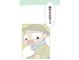 子猫の体調が急変！ 心配する孫を「絶対大丈夫じゃ」と励まし病院へ／ハルとゲン