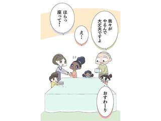 産後間もない友人を労うため完璧に準備。心遣いに笑顔が戻った／ハルとゲン