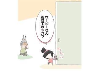 休ませたママ友に「起きてますか？」慌てて孫娘を止めると「起きてますよ」／ハルとゲン