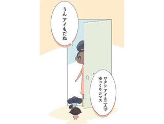 ママと弟のため頑張った小さなお姉ちゃん。そっと抱きしめ伝えたことは？／ハルとゲン