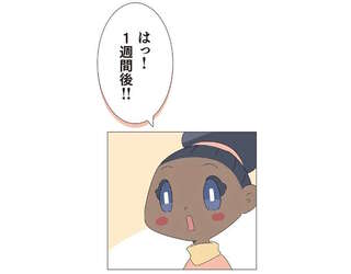 一週間後はまさかの!? 「育児のお手伝い」が「ママ友たちとの楽しみな約束」に／ハルとゲン