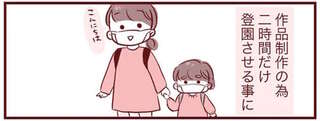 幼稚園で感染症が大流行。短時間だけの登園で体調が...えっ？／母の勘を信じて 次男が入院するまでの記録