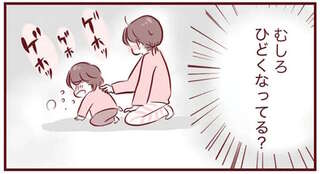 「いつもなら落ち着くのに...」喘息治療中の3歳息子。吸入しても発作が！／母の勘を信じて 次男が入院するまでの記録