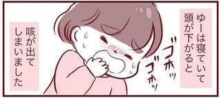 違和感を覚えた医師の「治療方針の変更」。3歳息子は咳で眠れずついに発熱し／母の勘を信じて 次男が入院するまでの記録