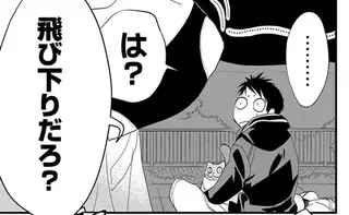 「飛び下りだろ？」金欠で途方に暮れていたらイケメンから声をかけられ...／純喫茶ねこ