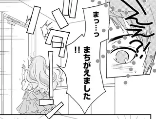 間違えた？ 先輩と同居するはずが見知らぬ女性が現れて...どういうこと？／純喫茶ねこ