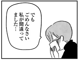 自分がパクった事実を捻じ曲げ「美談」に変換。エッセイストは満足そうにネットにアップして／怖いトモダチ