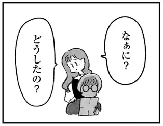 「え、何これ...」出版祝いパーティに届けられた、謎の脅迫状の中身は／怖いトモダチ